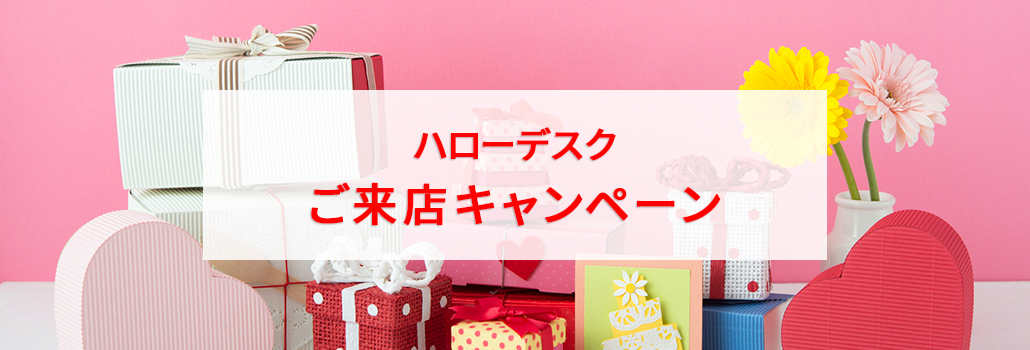 au PAY カード トラベルデスク ご来店キャンペーン